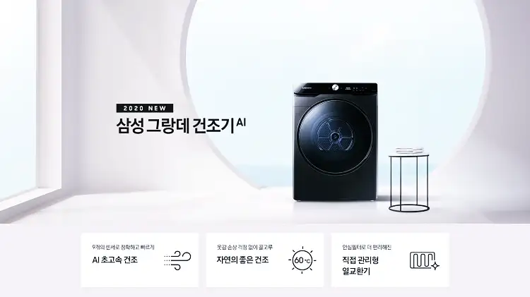 삼성전자 그랑데AI 건조기 블랙 케비어 DV17T8740BV 후기, 비교, 가격, 스펙 20