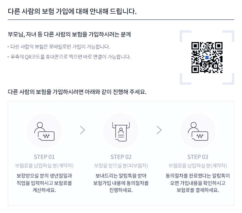 삼성화재 다이렉트 치아보험 가입방법과 보장내용, 청구서류 안내 18