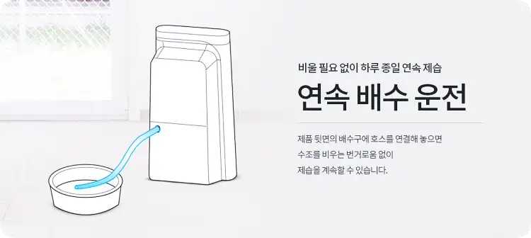 위니아 제습기 19L 후기, 가격, 디자인, 스펙 14