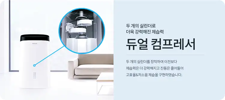 위니아 제습기 19L 후기, 가격, 디자인, 스펙 16