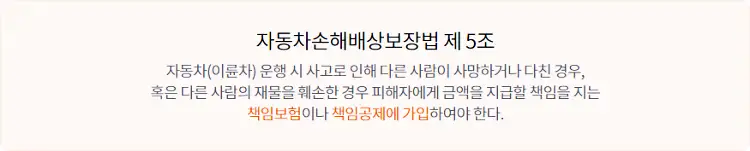 이륜차 보험 비교와 함께 저렴한 곳을 찾는 방법! 18