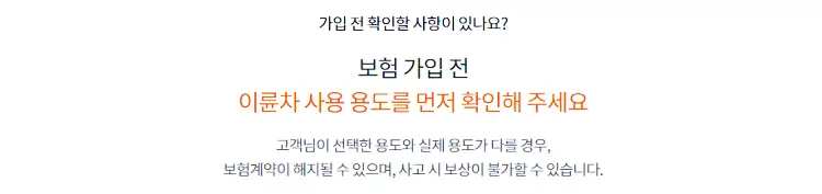 이륜차 보험 비교와 함께 저렴한 곳을 찾는 방법! 12