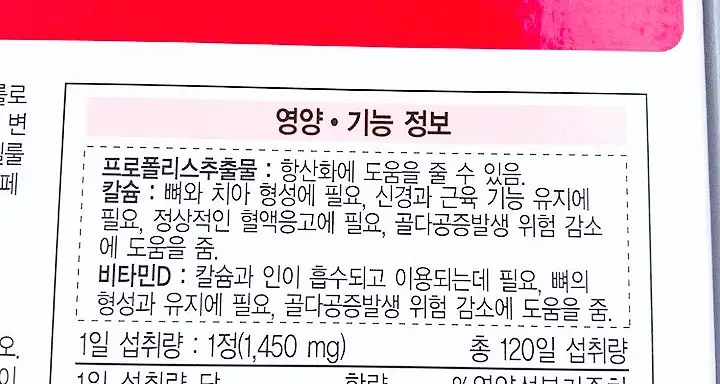 잇몸 영양제 인사맥스 후기, 가격, 효과 15