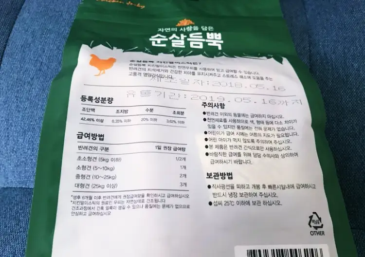 강아지간식 치킨말이스틱 치석제거 간식 추천 13