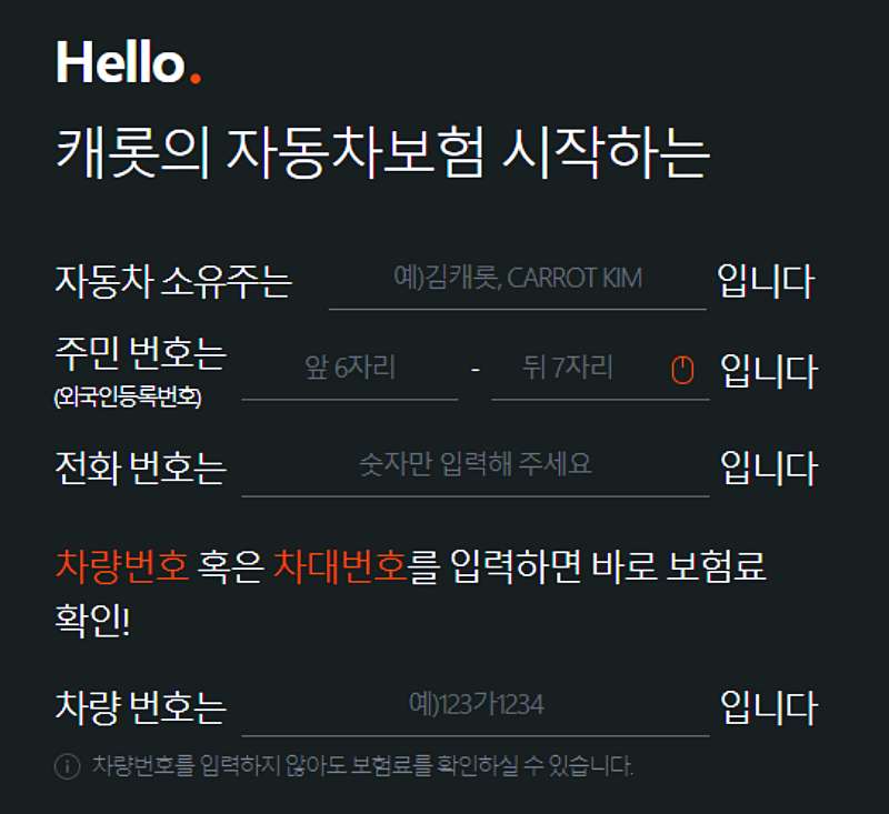 캐롯 퍼마일 자동차보험 단점 홈페이지 고객센터 전화번호 14