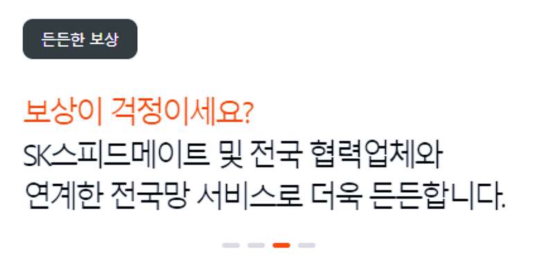 캐롯 퍼마일 자동차보험 단점 홈페이지 고객센터 전화번호 22