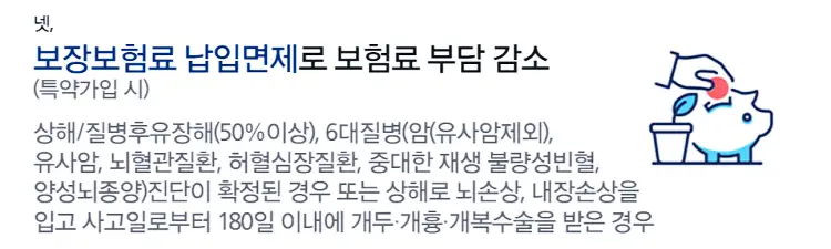 태아보험 가입시기, 가입방법, 필수특약 알아보기 28 태아보험 가입시기, 가입방법, 필수특약 알아보기 27