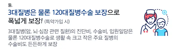 태아보험 가입시기, 가입방법, 필수특약 알아보기 24 태아보험 가입시기, 가입방법, 필수특약 알아보기 23