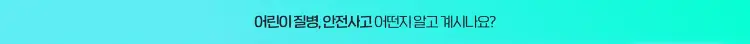 태아보험 가입시기, 가입방법, 필수특약 알아보기 16 태아보험 가입시기, 가입방법, 필수특약 알아보기 15