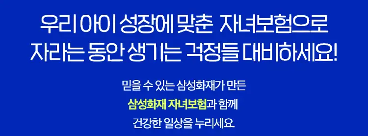 태아보험 가입시기, 가입방법, 필수특약 알아보기 20 태아보험 가입시기, 가입방법, 필수특약 알아보기 19