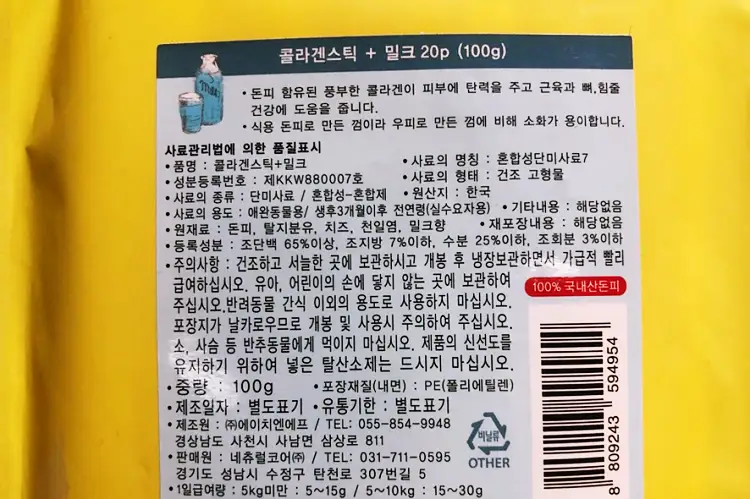 강아지껌 콜라겐스틱 밀크 리뷰, 건강한 강아지를 위한 최상의 간식 7