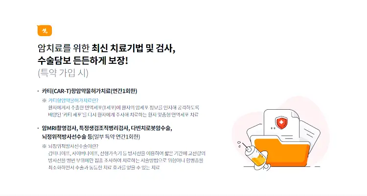 현대해상 계속받는 암보험 보장내역과 가격 10