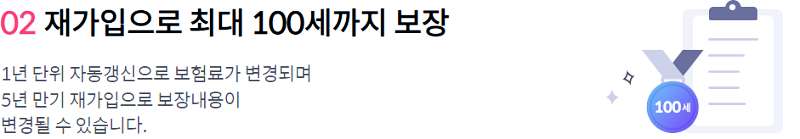 흥국화재 다이렉트 실비보험 가입방법과 보장내용 6