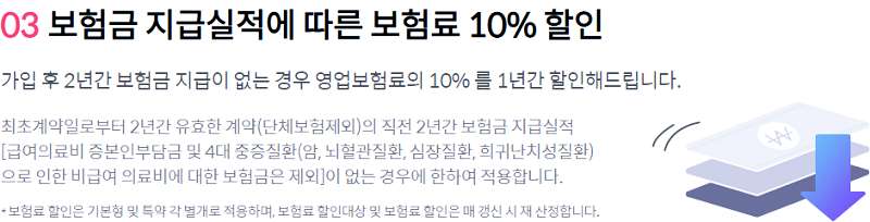 흥국화재 다이렉트 실비보험 가입방법과 보장내용 8