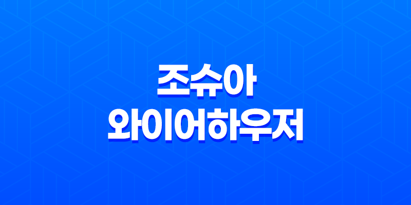 미국 배구의 떠오르는 별, 조슈아 와이어하우저 8 미국 배구의 떠오르는 별, 조슈아 와이어하우저 7