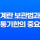계란 보관법과 유통기한의 중요성 33