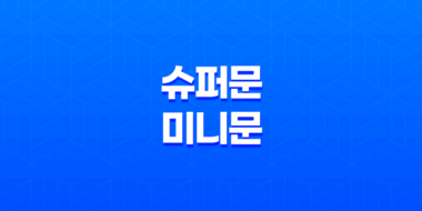 슈퍼문과 미니문 원리 및 영향 27