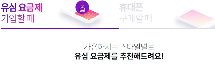 알뜰폰 장점과 단점 7가지 총정리 4