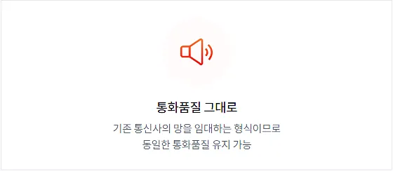 알뜰폰 장점과 단점 7가지 총정리 10