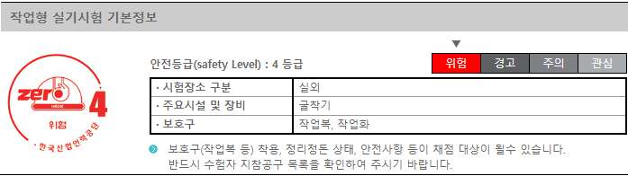 굴착기 운전자 자격증 취득과 시험에 관한 모든 것 5