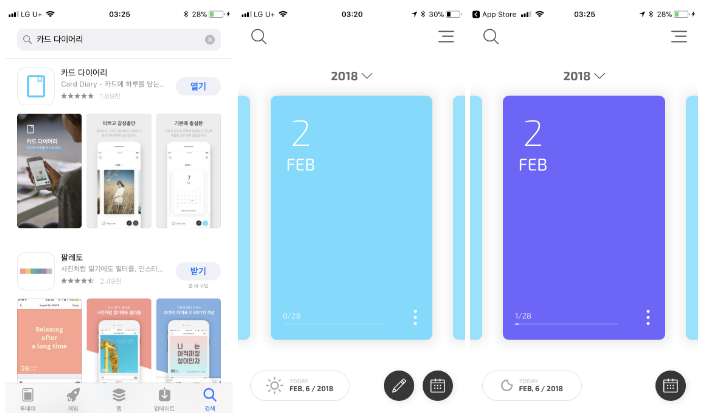 아이폰 다이어리앱 카드다이어리, 간편하고 매력적인 일기 쓰기 어플 3
