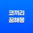 코끼리 꿈해몽 대모, 권력, 부, 명예, 그리고 성공의 상징 17