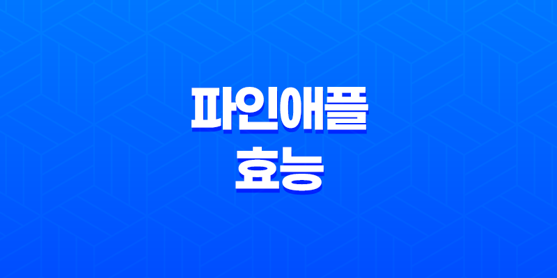 파인애플의 다양한 효능과 건강에 미치는 영향 8 파인애플의 다양한 효능과 건강에 미치는 영향 7