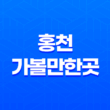 홍천 가볼만한곳 - 휘바 핀란드 양떼목장 체험 후기 23