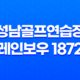 성남골프연습장 레인보우 1872 - 골프 실력 향상과 즐거운 시간을 위한 최적의 장소 33