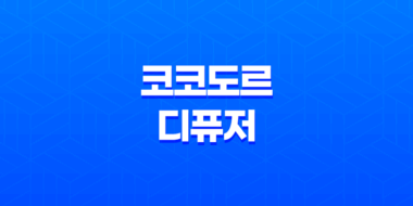 블랙체리 향의 코코도르 디퓨저, 고품질 향기를 저렴한 가격에 만나보세요 35