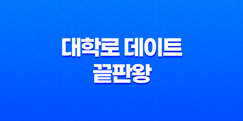 대학로 데이트 끝판왕, 대학로 사격 양궁장 리얼샷 8 대학로 데이트 끝판왕, 대학로 사격 양궁장 리얼샷 7