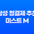 남성 청결제 추천 쿨링스프레이 시크릿 케어 미스트 M 33