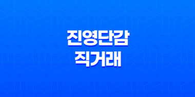 진영단감 직거래 : 달콤함 가득한 건강과 맛의 만남 47