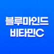 블루마인드 비타민C 톤업 마스크팩: 밀착력과 화사한 피부를 위한 비결 33