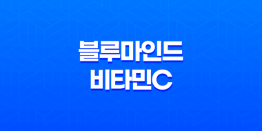 블루마인드 비타민C 톤업 마스크팩: 밀착력과 화사한 피부를 위한 비결 39