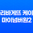 파리바게뜨 케이크 마이넘버원2, 솔직한 맛과 후기 35