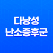 다낭성 난소증후군 한의원 치료 가능할까? 23