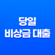 당일 비상금 대출로 소상공인과 사업자 위기 극복하기 21