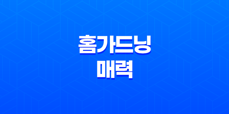 홈가드닝의 매력(+ 농부의 마음과 삶에 생명을 불어넣다!) 8 홈가드닝의 매력(+ 농부의 마음과 삶에 생명을 불어넣다!) 7