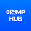 이천MPhub 간선상차와 간선하차의 의미와 배송 시간 29