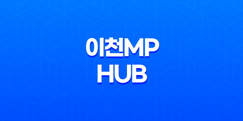 이천MPhub 간선상차와 간선하차의 의미와 배송 시간 8 이천MPhub 간선상차와 간선하차의 의미와 배송 시간 7