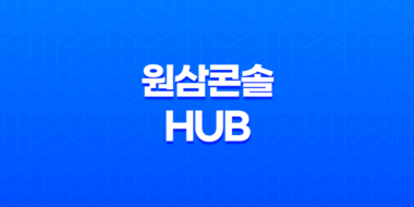 효과적인 택배 서비스를 위한 원삼콘솔Hub의 위치와 배송 기간 47