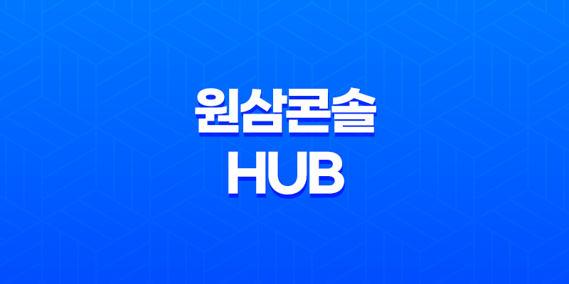 효과적인 택배 서비스를 위한 원삼콘솔Hub의 위치와 배송 기간 8 효과적인 택배 서비스를 위한 원삼콘솔Hub의 위치와 배송 기간 7
