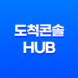 도척콘솔Hub 안전하고 신속한 택배 배송의 중심 19