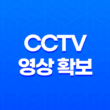 사건 발생 시 가장 먼저 증거자료 확보하기 - CCTV 확인 방법과 정보공개청구 17