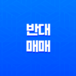 반대매매란 무엇인가요? 17