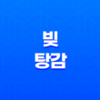 빚 탕감을 통해 경제 어려움을 극복하는 방법 19