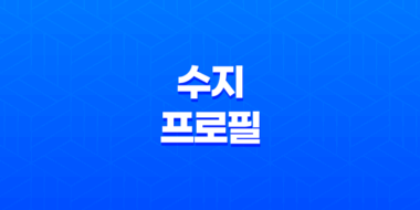 넷플릭스 '이두나!' 소개, 수지와 양세종의 화려한 로맨스 53