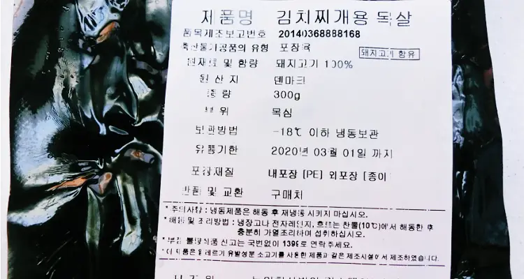 집에서 즐기는 맛있는 김치찌개 레시피 - 미트톡 고기로 완성! 4 집에서 즐기는 맛있는 김치찌개 레시피 - 미트톡 고기로 완성! 3