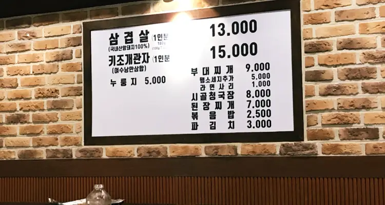 방이동 먹자골목의 맛있는 여정: 동백회관 방이점 9